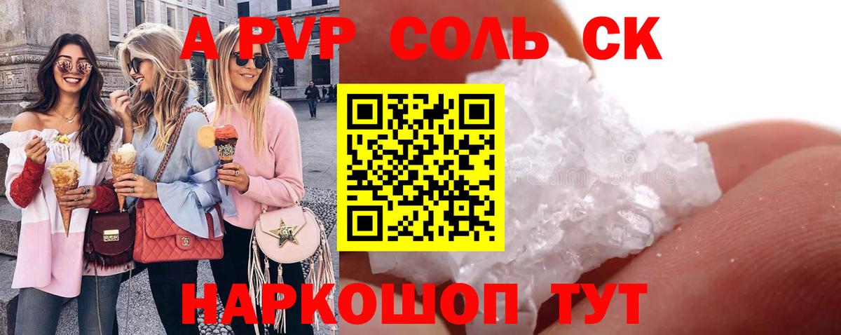 А ПВП мука Ленинск-Кузнецкий