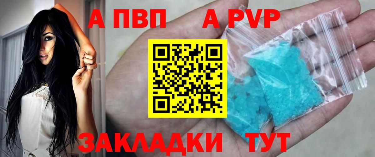 Ленинск-Кузнецкий  A-PVP крисы CK  APVP VHQ  Вход с VPN 