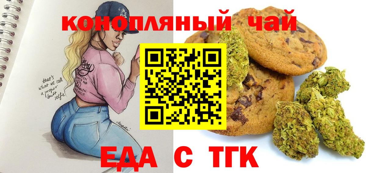 Ленинск-Кузнецкий  Cannafood конопля  Вход с VPN 