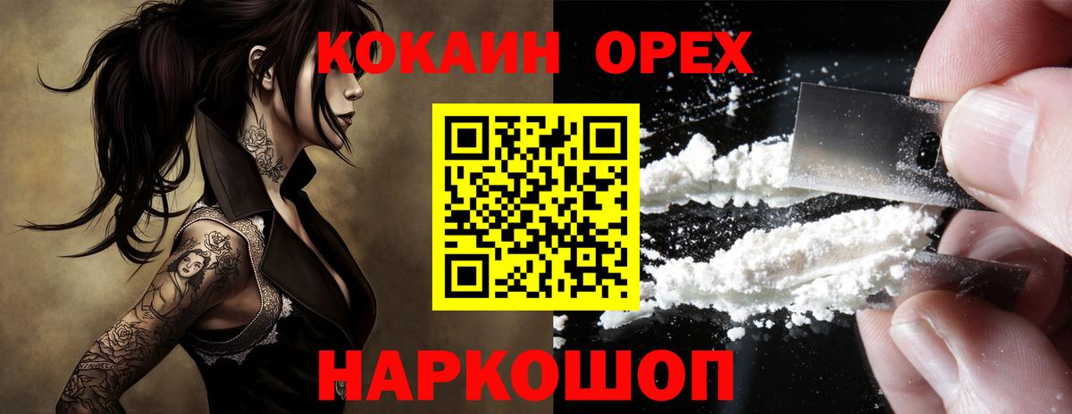 КОКАИН 98%  Вход с VPN  Ленинск-Кузнецкий  Cocaine  Cocaine Колумбийский 