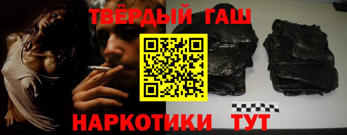 ГАШ убойный  цена   Ленинск-Кузнецкий  Гашиш  Вход с VPN  ГАШ hashish 