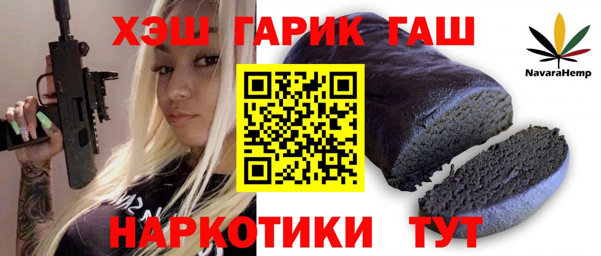 ГАШИШ убойный Ленинск-Кузнецкий