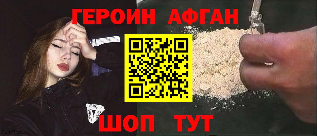 Ленинск-Кузнецкий  Героин гречка  Вход с VPN 
