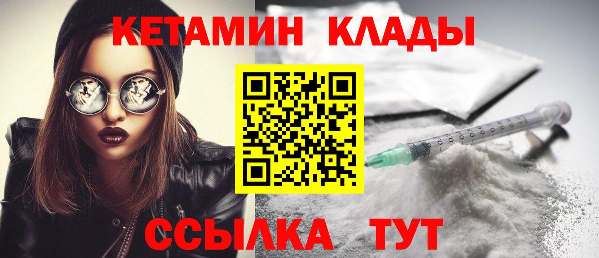 КЕТАМИН ketamine  Вход с VPN  Ленинск-Кузнецкий  Кетамин ketamine 