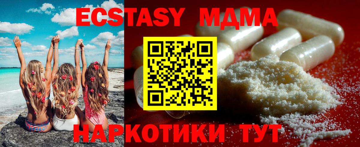 Ленинск-Кузнецкий  МДМА Molly  Вход с VPN 