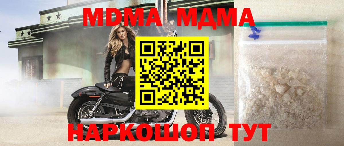 MDMA VHQ Ленинск-Кузнецкий