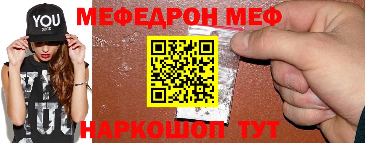 Мефедрон Ленинск-Кузнецкий