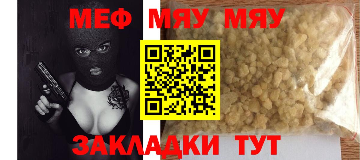 Мефедрон VHQ  Мефедрон  Ленинск-Кузнецкий  МЕФ  Вход с VPN  Меф мука 