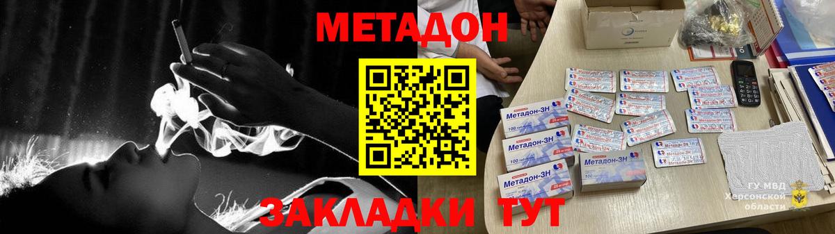 Метадон methadone  Вход с VPN  Ленинск-Кузнецкий 