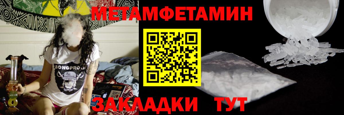 МЕТАМФЕТАМИН винт Ленинск-Кузнецкий