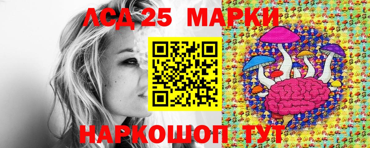 Марки NBOMe 1,8мг Ленинск-Кузнецкий